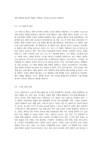 스키 역사, 경기규칙, 장비, 기술, 이슈, 기타 등-15
