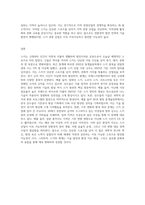 스키 역사, 경기규칙, 장비, 기술, 이슈, 기타 등-16