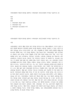 사회보험법의 개념과 원리를 설명하고 사회보험과 사(민간)보험의 차이를 기술하시오 (2)-1