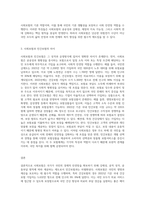 사회보험법의 개념과 원리를 설명하고 사회보험과 사(민간)보험의 차이를 기술하시오 (2)-3