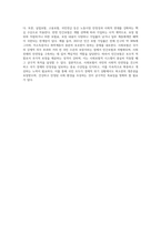 사회보험법의 개념과 원리를 설명하고 사회보험과 사(민간)보험의 차이를 기술하시오 (2)-4