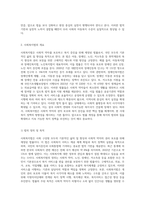 (사회복지법제와실천) 관심 있는 사회복지 주제에 대해 1) 관련 사회복지법을 선정하여 법의 주요 내용을 작성하고,  2) 같은 주제로 본인이-2