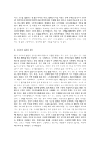 (사회복지법제와실천) 관심 있는 사회복지 주제에 대해 1) 관련 사회복지법을 선정하여 법의 주요 내용을 작성하고,  2) 같은 주제로 본인이-4