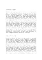 (사회복지법제와실천) 관심 있는 사회복지 주제에 대해 1) 관련 사회복지법을 선정하여 법의 주요 내용을 작성하고,  2) 같은 주제로 본인이-5