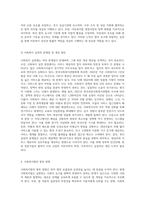 (사회복지법제와실천) 관심 있는 사회복지 주제에 대해 1) 관련 사회복지법을 선정하여 법의 주요 내용을 작성하고,  2) 같은 주제로 본인이-6