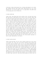(사회복지법제와실천) 관심 있는 사회복지 주제에 대해 1) 관련 사회복지법을 선정하여 법의 주요 내용을 작성하고,  2) 같은 주제로 본인이-8