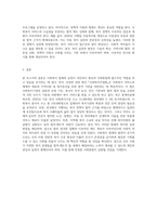 (사회복지법제와실천) 관심 있는 사회복지 주제에 대해 1) 관련 사회복지법을 선정하여 법의 주요 내용을 작성하고,  2) 같은 주제로 본인이-9