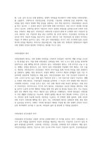 사회보험법의 개념과 원리를 설명하고 사회보험과 사(민간)보험의 차이를 기술하시오-2