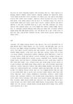 사회보험법의 개념과 원리를 설명하고 사회보험과 사(민간)보험의 차이를 기술하시오-3