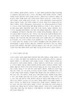 스키너 조작적 조건화에 대해 설명하고, 스키너의 이론에 대한 평가를 서술하시오-2