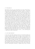 스키너 조작적 조건화에 대해 설명하고, 스키너의 이론에 대한 평가를 서술하시오-3