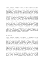 스키너 조작적 조건화에 대해 설명하고, 스키너의 이론에 대한 평가를 서술하시오-5