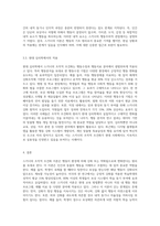 스키너 조작적 조건화에 대해 설명하고, 스키너의 이론에 대한 평가를 서술하시오-6