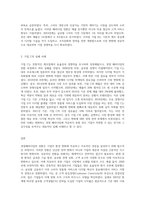 경영패러다임의 전환과정을 단계별로 설명하고 관련사례를 조사하시오 (1)-6