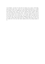 경영패러다임의 전환과정을 단계별로 설명하고 관련사례를 조사하시오 (1)-7