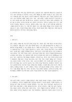 (푸드마케팅) 자신의 식품(가공식품 포함) 구매 경험을 회상하여, 1) 자신의 식품 구매 경험을 구매 의사결정과정-3
