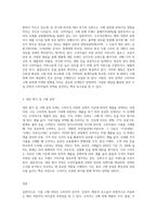 (푸드마케팅) 자신의 식품(가공식품 포함) 구매 경험을 회상하여, 1) 자신의 식품 구매 경험을 구매 의사결정과정-4