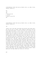 (사회복지법제와실천) 사회복지 관련 관심 있는 대상(아동, 청소년, 노인, 장애인, 저소득층, 다문화가족, 사회복지사 등)-1