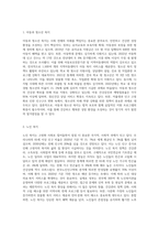 (사회복지법제와실천) 사회복지 관련 관심 있는 대상(아동, 청소년, 노인, 장애인, 저소득층, 다문화가족, 사회복지사 등)-2