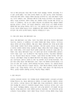 경영패러다임의 전환과정을 단계별로 설명하고 관련사례를 조사하시오 (11)-4