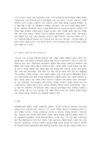 경영패러다임의 전환과정을 단계별로 설명하고 관련사례를 조사하시오 (11)-6