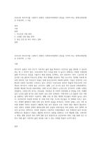 우리나라 복지국가를 구현하기 위해서 사회복지차원에서 관심을 가져야 하는 영역(사회문제)은 무엇이며, 그 이유-1