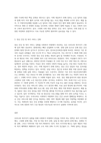 우리나라 복지국가를 구현하기 위해서 사회복지차원에서 관심을 가져야 하는 영역(사회문제)은 무엇이며, 그 이유-3