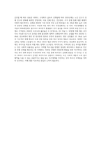 우리나라 복지국가를 구현하기 위해서 사회복지차원에서 관심을 가져야 하는 영역(사회문제)은 무엇이며, 그 이유-4