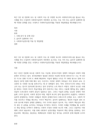 최근 2년 내 언론에 보도 된 사회적 이슈 중 다양한 욕구와 사회복지서비스를 필요로 하는 사례를 하나 수집하여 사회복지실천적 측면에서 요구되는 주요 가치 또는 윤리적 딜레마와 함께 직면한 문제를 진단, 사정하고 사회복지실천모델을 적용한 개입방법을 제시해봅니시다-1