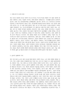 최근 2년 내 언론에 보도 된 사회적 이슈 중 다양한 욕구와 사회복지서비스를 필요로 하는 사례를 하나 수집하여 사회복지실천적 측면에서 요구되는 주요 가치 또는 윤리적 딜레마와 함께 직면한 문제를 진단, 사정하고 사회복지실천모델을 적용한 개입방법을 제시해봅니시다-2