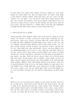 최근 2년 내 언론에 보도 된 사회적 이슈 중 다양한 욕구와 사회복지서비스를 필요로 하는 사례를 하나 수집하여 사회복지실천적 측면에서 요구되는 주요 가치 또는 윤리적 딜레마와 함께 직면한 문제를 진단, 사정하고 사회복지실천모델을 적용한 개입방법을 제시해봅니시다-3