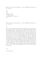 행동주의 이론과 구성주의 이론을 정리해 보고 두 이론이 보육현장에서 어떻게 적용될 수 있는지 자신의 생각-1