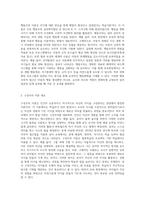 행동주의 이론과 구성주의 이론을 정리해 보고 두 이론이 보육현장에서 어떻게 적용될 수 있는지 자신의 생각-2