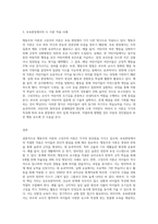 행동주의 이론과 구성주의 이론을 정리해 보고 두 이론이 보육현장에서 어떻게 적용될 수 있는지 자신의 생각-3