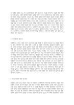 (사회복지법제와실천) 사회복지 관련 관심 있는 대상(아동, 청소년, 노인, 장애인, 저소득층, 다문화가족, 사회복지사 등)에-2