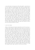 (사회복지법제와실천) 사회복지 관련 관심 있는 대상(아동, 청소년, 노인, 장애인, 저소득층, 다문화가족, 사회복지사 등)에-3