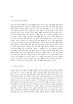 (사회복지법제와실천) 사회복지 관련 관심 있는 대상(아동, 청소년, 노인, 장애인, 저소득층, 다문화가족, 사회복지사 등)에-4
