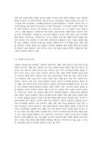 (사회복지법제와실천) 사회복지 관련 관심 있는 대상(아동, 청소년, 노인, 장애인, 저소득층, 다문화가족, 사회복지사 등)에-5