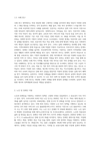 (사회복지법제와실천) 사회복지 관련 관심 있는 대상(아동, 청소년, 노인, 장애인, 저소득층, 다문화가족, 사회복지사 등)에-6