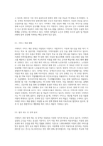 (사회복지법제와실천) 사회복지 관련 관심 있는 대상(아동, 청소년, 노인, 장애인, 저소득층, 다문화가족, 사회복지사 등)에-7
