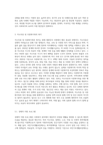 (사회복지법제와실천) 사회복지 관련 관심 있는 대상(아동, 청소년, 노인, 장애인, 저소득층, 다문화가족, 사회복지사 등)에-9