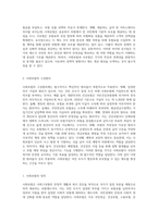 사회보험의 구성원리와 사회보험과 사보험과의 차이점과 유사점을 구체적으로 서술한다 (2)-2
