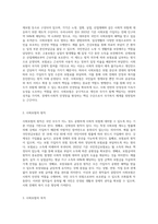 사회보험의 구성원리와 사회보험과 사보험과의 차이점과 유사점을 구체적으로 서술한다 (2)-3