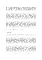 사회보험의 구성원리와 사회보험과 사보험과의 차이점과 유사점을 구체적으로 서술한다 (2)-5