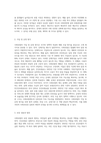 사회보험의 구성원리와 사회보험과 사보험과의 차이점과 유사점을 구체적으로 서술한다 (2)-6
