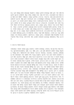 사회보험의 구성원리와 사회보험과 사보험과의 차이점과 유사점을 구체적으로 서술한다 (2)-9