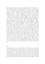 경영패러다임의 전환과정을 단계별로 설명하고 관련사례를 조사하시오 (3)-5