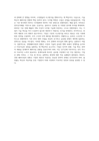 경영패러다임의 전환과정을 단계별로 설명하고 관련사례를 조사하시오 (3)-6