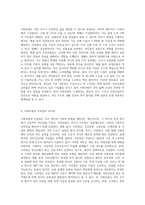 사회보험의 구성원리와 사회보험과 사보험과의 차이점과 유사점을 구체적으로 서술한다 (3)-2