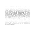 사회보험의 구성원리와 사회보험과 사보험과의 차이점과 유사점을 구체적으로 서술한다 (3)-4